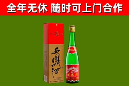 鹤岗烟酒回收西凤酒绿瓶.jpg